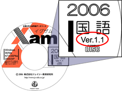 XamiCOUj2004 Ver.1.01