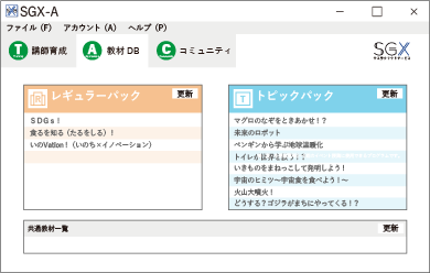 動画授業はスマホでも学習可能