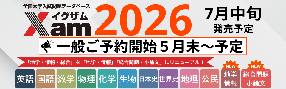 Xam2026一般予約開始は5月末ごろ、発売は7月中旬予定です