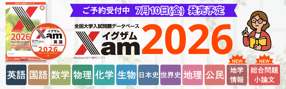 Xam2026ご予約受付中